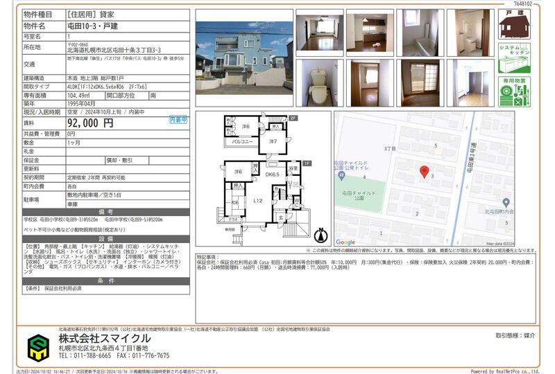 urimannshon